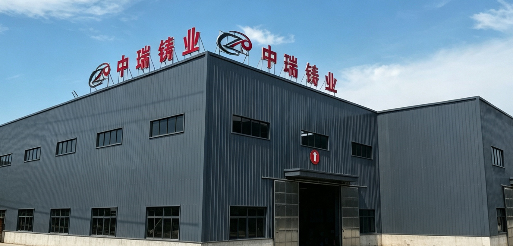 Anhui Ningguo Zhongrui Wear-Resistant Materials Co., Ltd.
